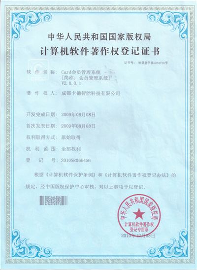 會(huì)員管理系統(tǒng)