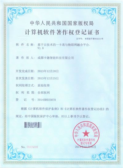 基于云技術(shù)的一卡通與物聯(lián)網(wǎng)融合平臺(tái)