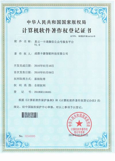 易云一卡通微信公眾號(hào)服務(wù)平臺(tái) V1.0