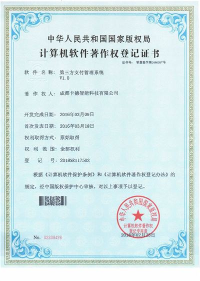 第三方支付管理系統(tǒng)V1.0