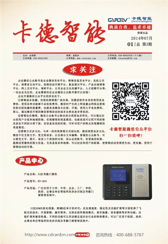 挑戰(zhàn)自我，追求卓越