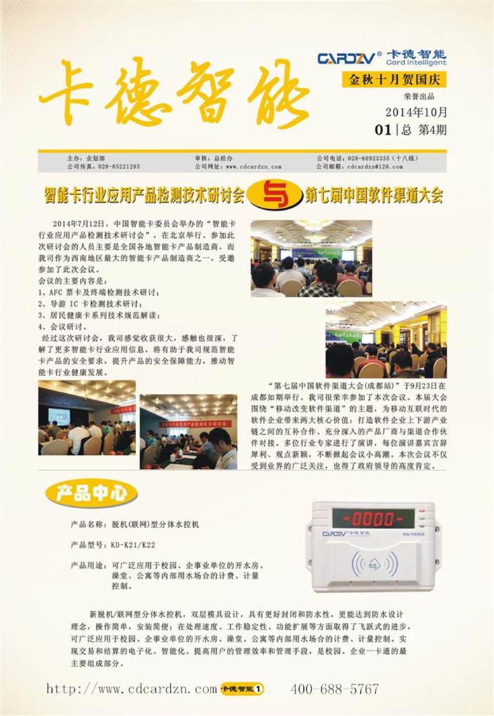 金秋十月賀國(guó)慶