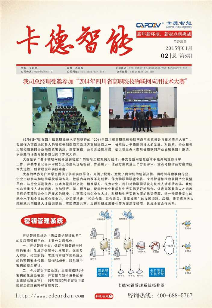 新起點(diǎn)，新挑戰(zhàn)