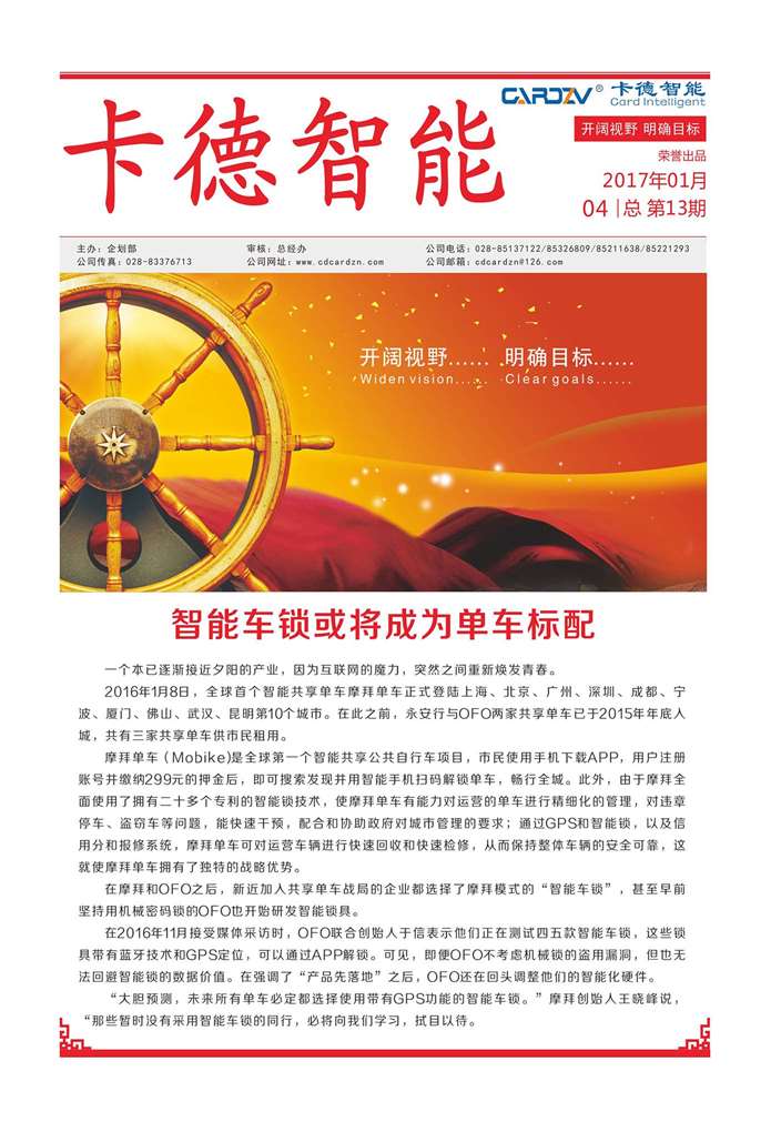 開(kāi)闊視野，明確目標(biāo)