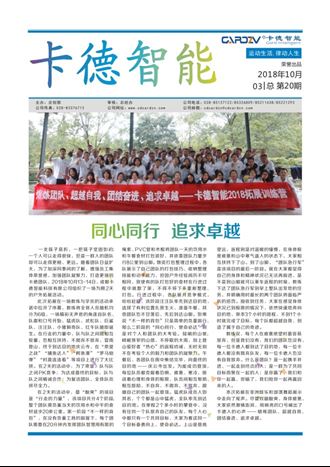 運(yùn)動(dòng)生活，律動(dòng)人生