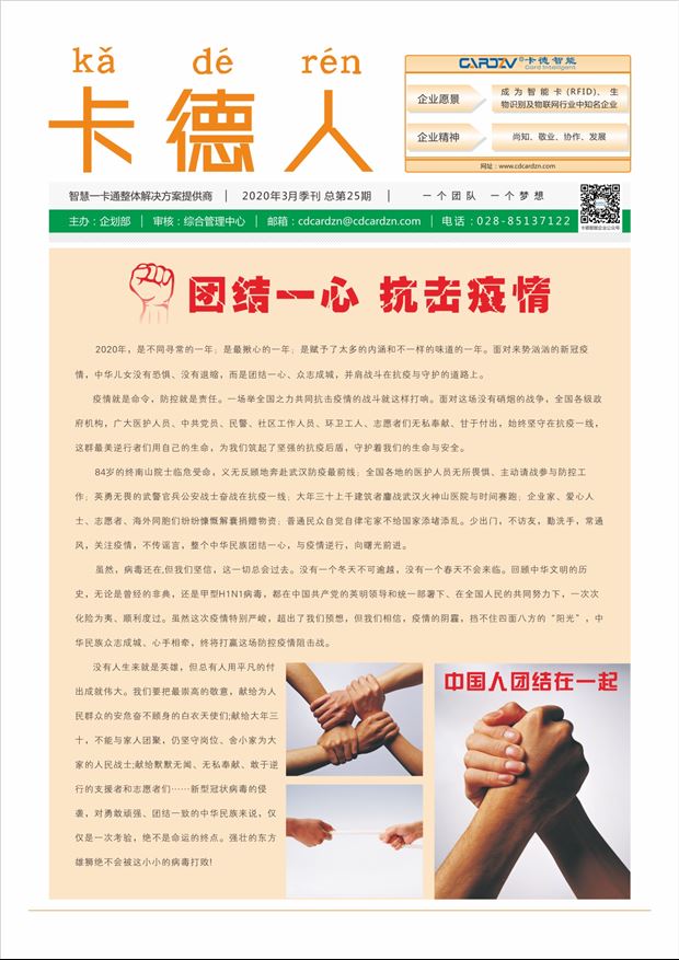 一個(gè)團(tuán)隊(duì)  一個(gè)夢(mèng)想