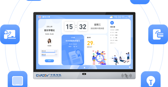 智慧班牌，賦能校園